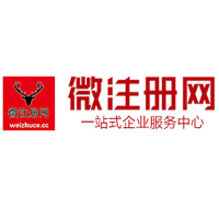 鄱阳贵阳公司注册之公司注册流程知识总结